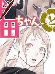 海棠漫画第104话旧日花印