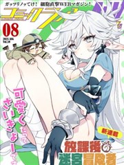 海棠漫画第102话无声的花期
